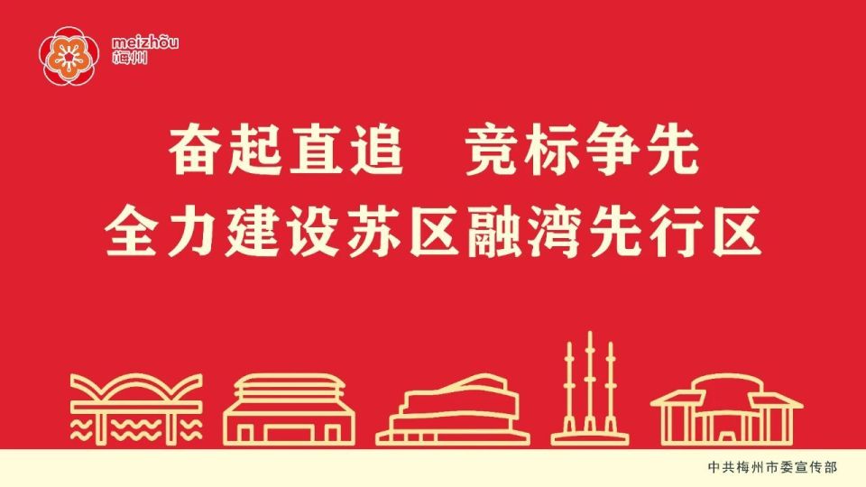 努力筹办好
