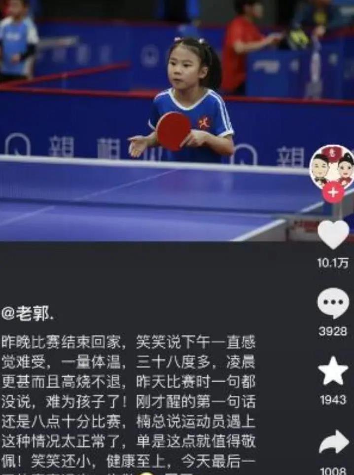 像极了我们, 有一次, 握起乒乓球 像极了我们, 有一次, 握起乒乓球