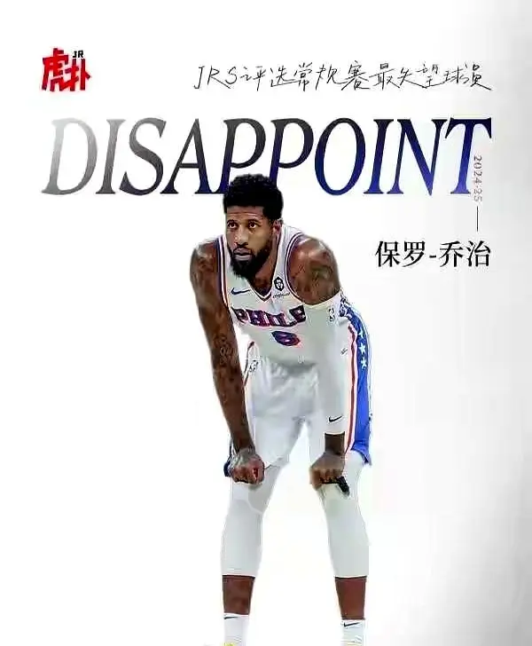 都会成为他, AA, 抢断让对手