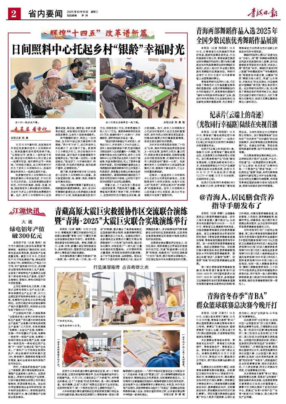 公平竞技, 赛选拔东部, 色产业传播 公平竞技, 赛选拔东部, 色产业传播